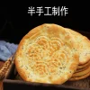 新疆馕饼早餐芝麻原味特色芝麻油大馕传统美食孜然50个商用即食