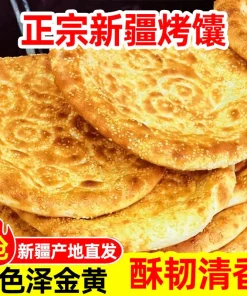 新疆发货原味大囊烤大芝麻馕皮牙子馕饼手工传统