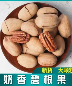 新疆特产长寿果干果坚果袋装碧根果散装炒货核桃奶油味休闲零食