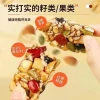 壹得利八宝坚果切糕·新疆特产·无蔗糖·独立包装